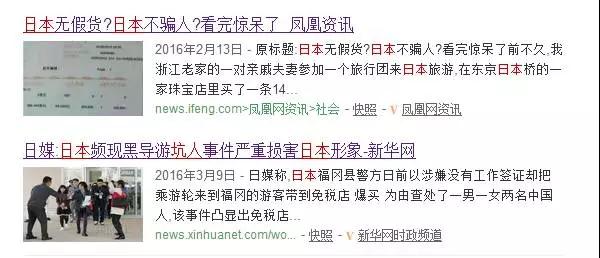 誰(shuí)說日本就能放心買？這些陷阱你可別掉