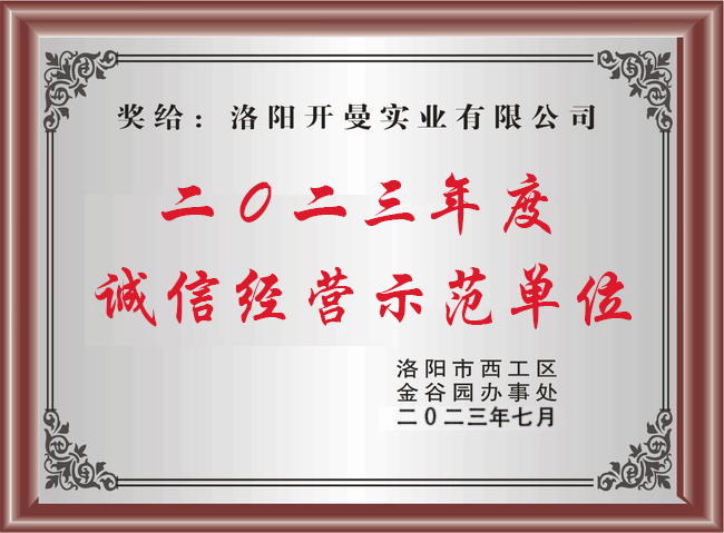 2023，示范單位